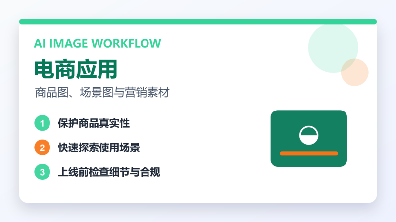 ChatGPT Image 2 电商应用:商品图、场景图与营销素材生成-乐播者AI